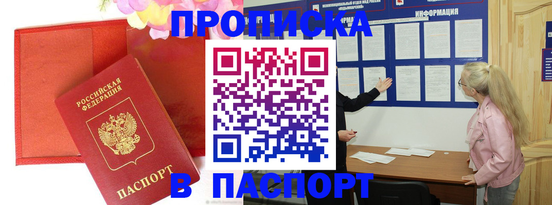 временная регистрация 2025 в Яранске