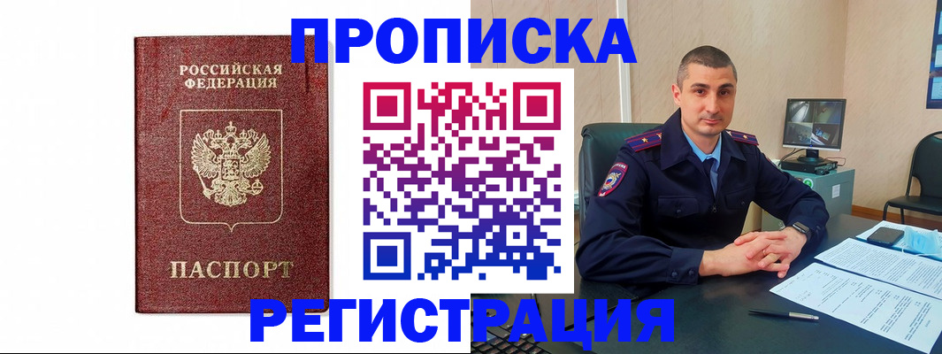 временная регистрация 2025 в Яранске