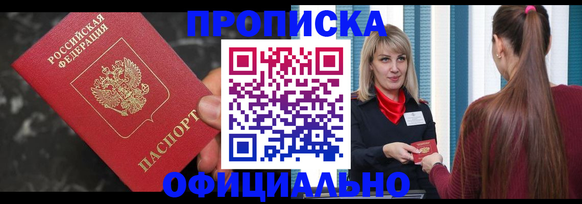 временная регистрация в Яранске