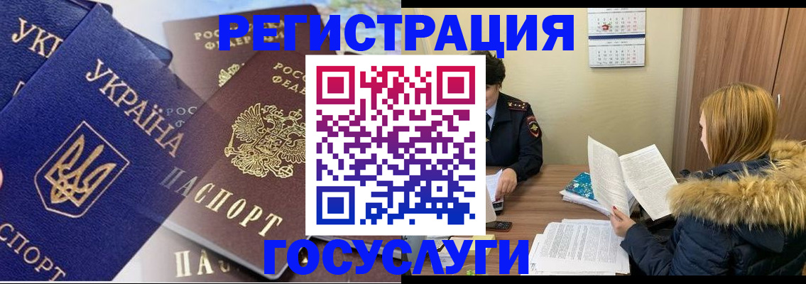 прописка 2025 в Яранске