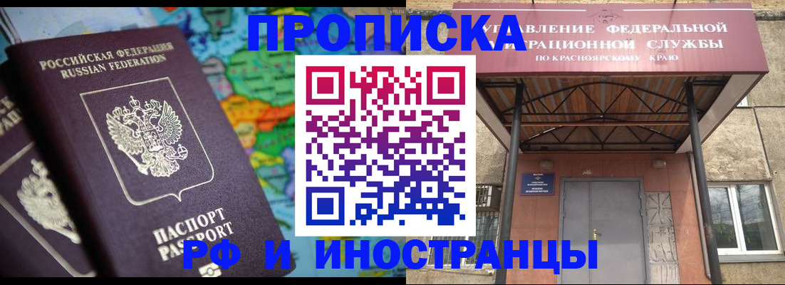 временная регистрация недорого в Яранске