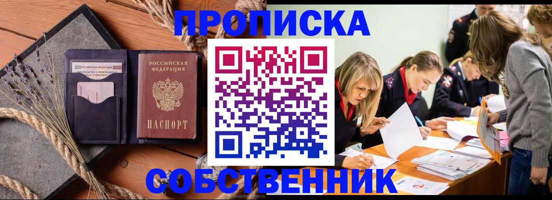 прописка гарантия в Яранске