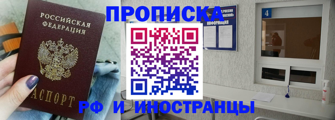 временная регистрация для всех в Яранске