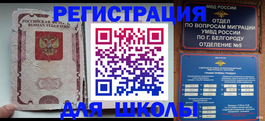 прописка штамп в Яранске